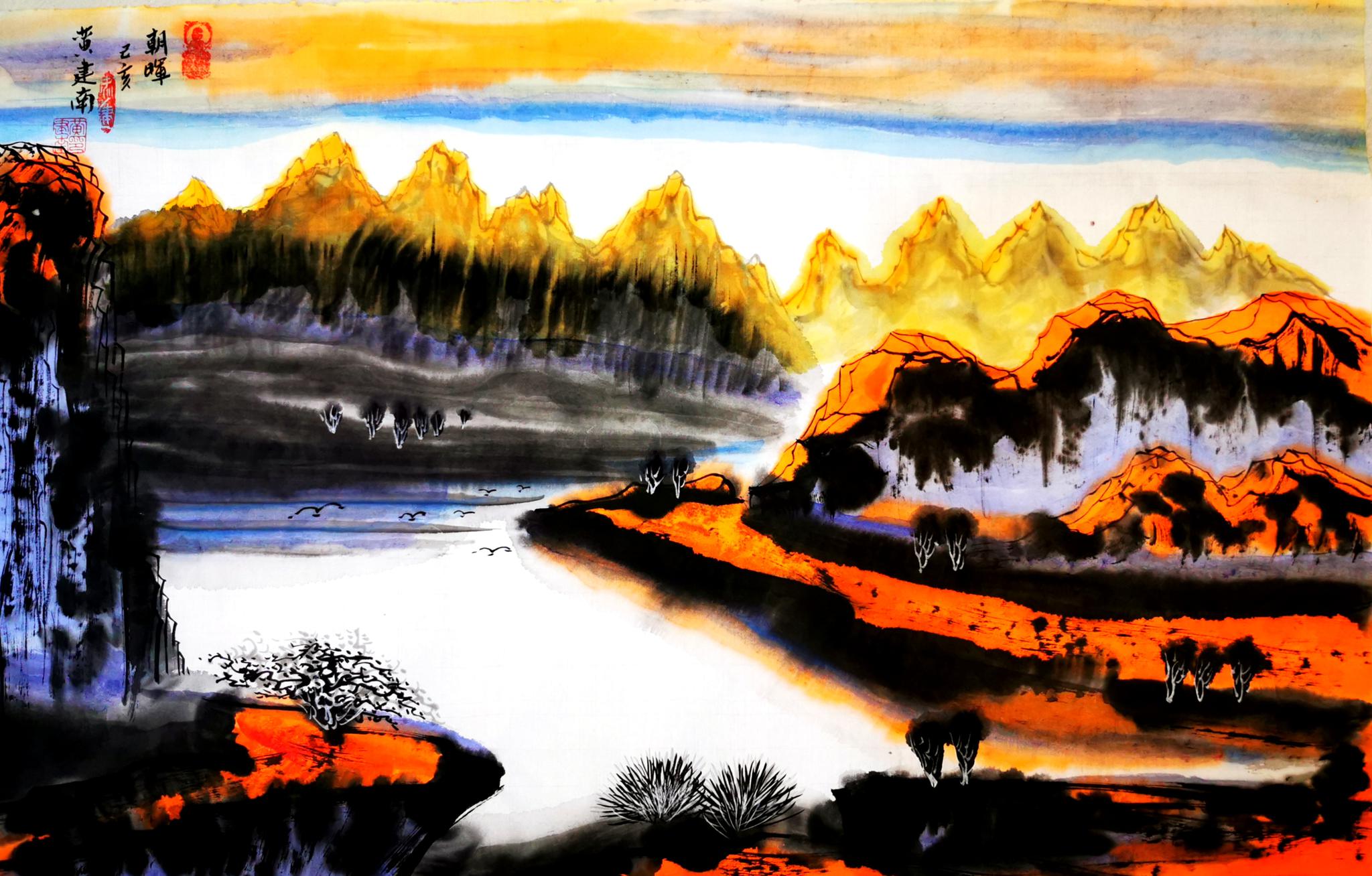 黄建南国画《朝晖》.