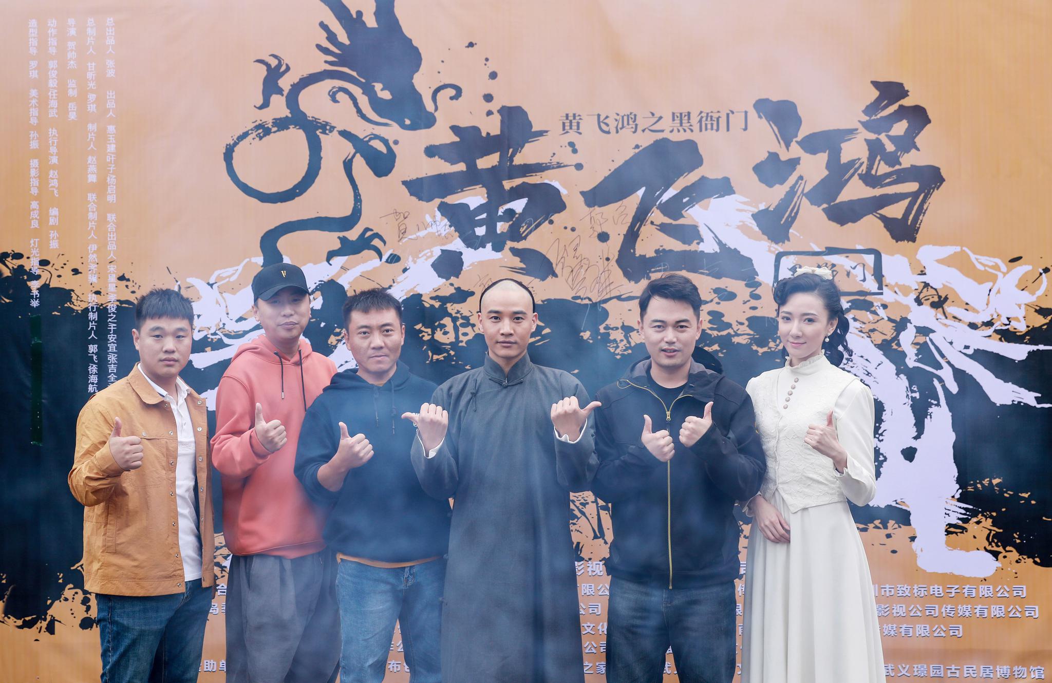 隆重开机 重塑武侠经典|黄飞鸿之黑衙门|黄飞鸿|王浩男_新浪新闻