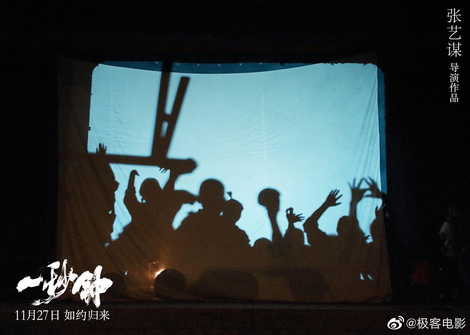 张艺谋导演最新影片《一秒钟》发布一组全新剧照|一秒钟|#一秒钟#_新浪新闻