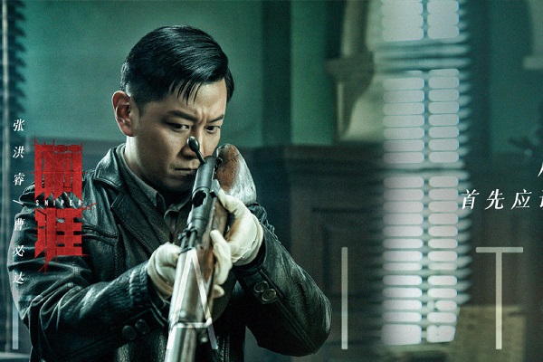 反派有血有肉,正面人物缺点多,《瞄准》是否还可以瞄准观众心窝