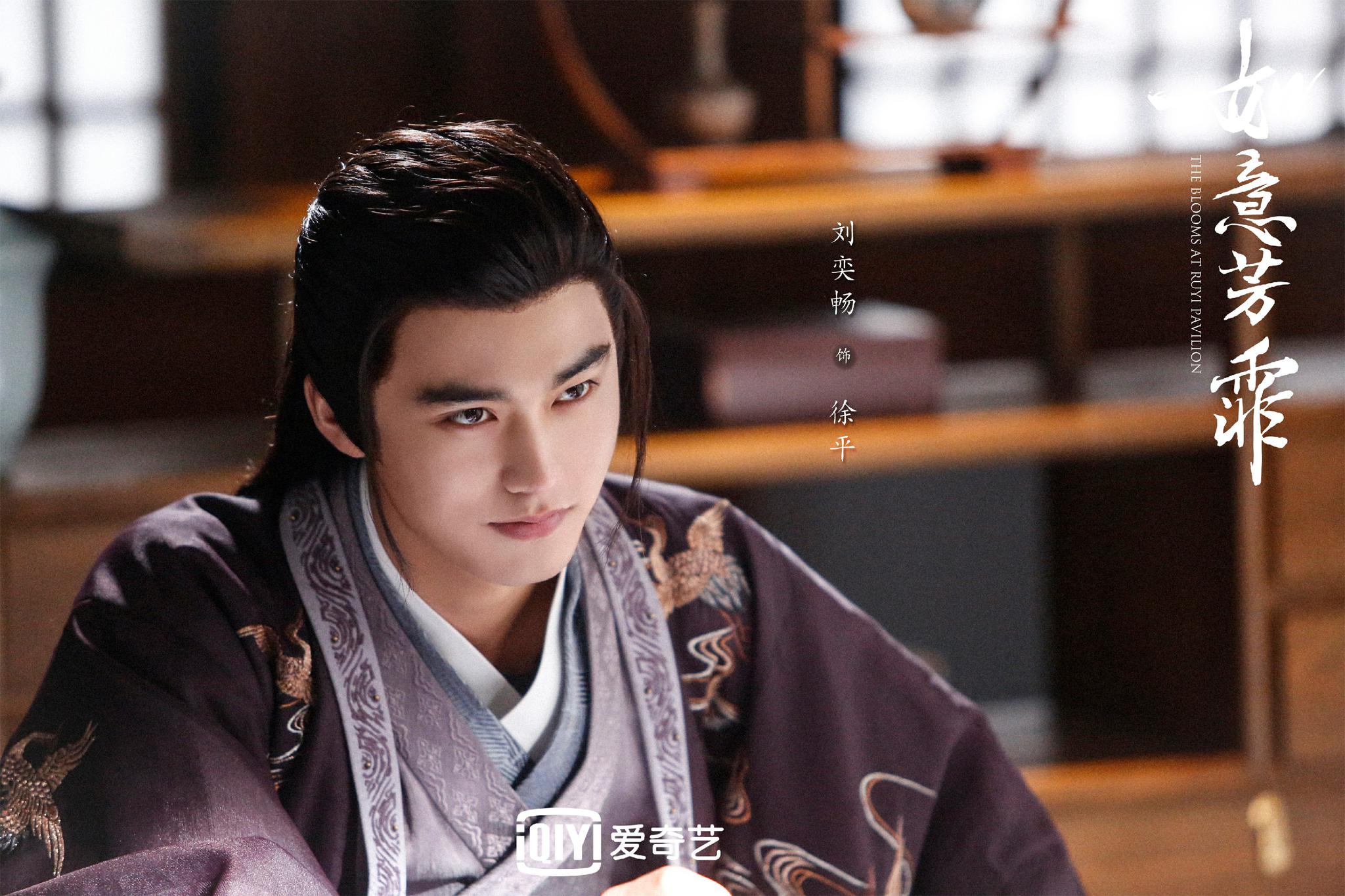 刘奕畅如意芳霏剧情高燃徐平黑化幕后反派身份揭晓