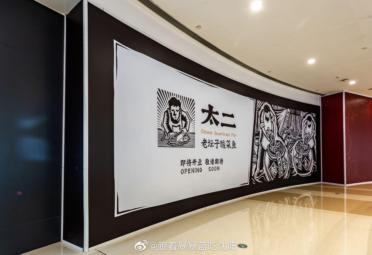 万象城|围挡|沈阳_新浪新闻