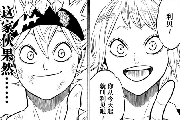 黑色四叶草270话阿斯塔的母亲身份曝光纳哈特瞬间变成反派