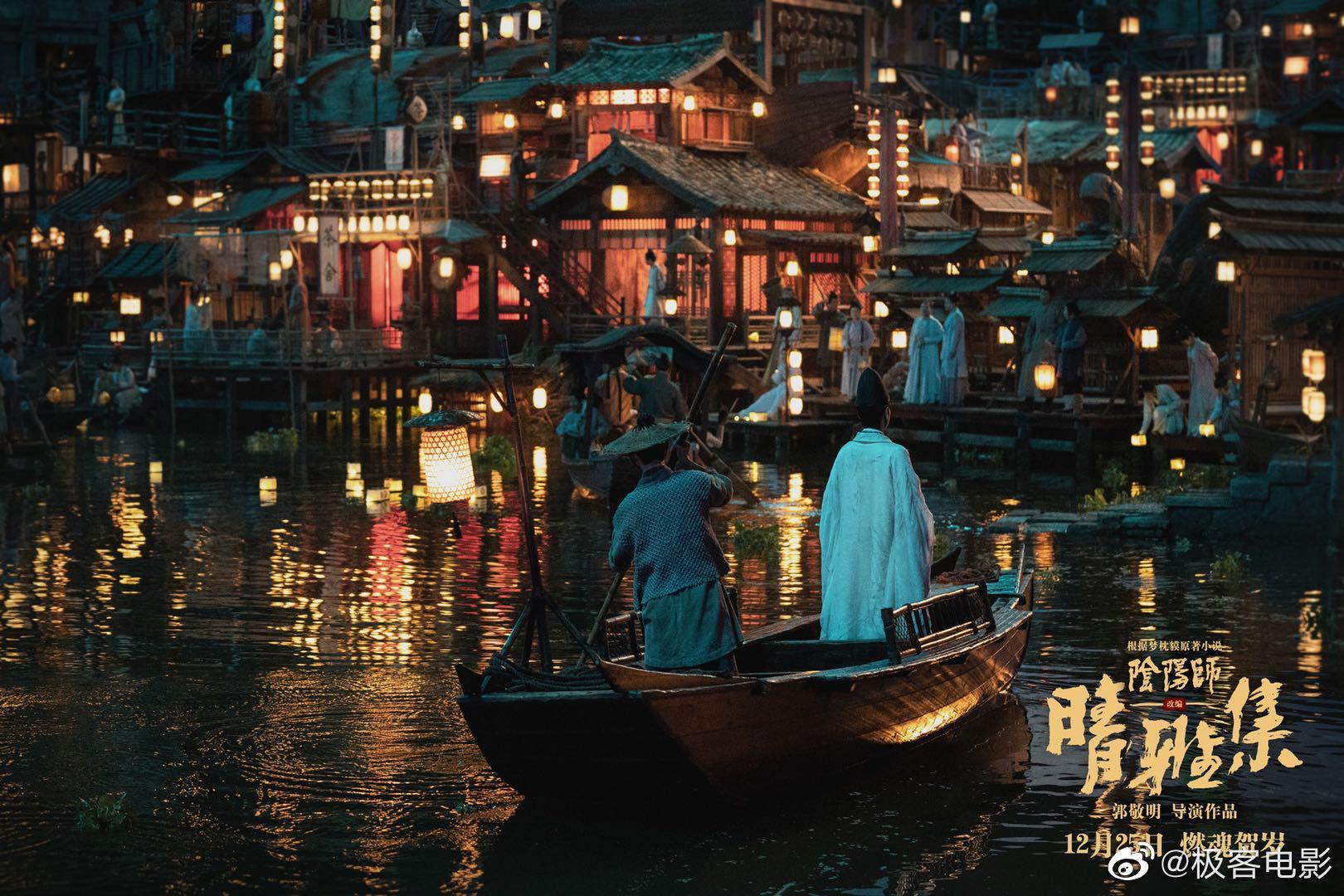 电影晴雅集发布一组全新剧照