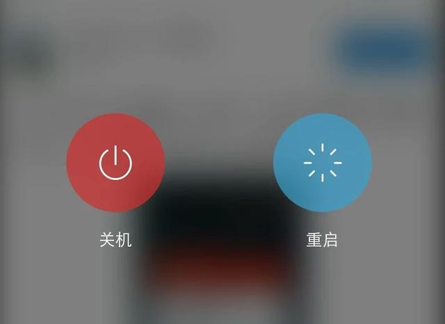 手机重启和关机再开机,两者有区别吗?很多人都搞错了,望周知!