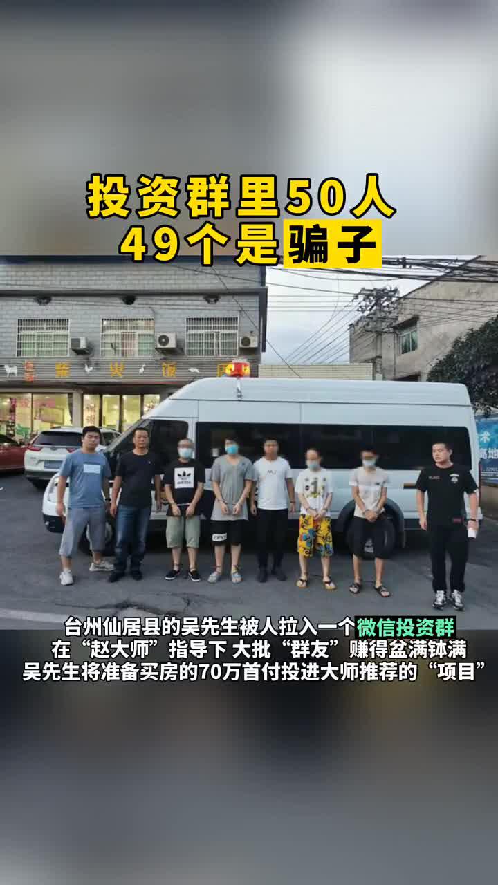 台州仙居两男子图片