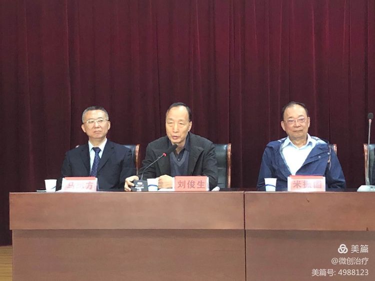 山西省性学会刘俊生常务副会长兼秘书长宣读关于《成立山西省性学会