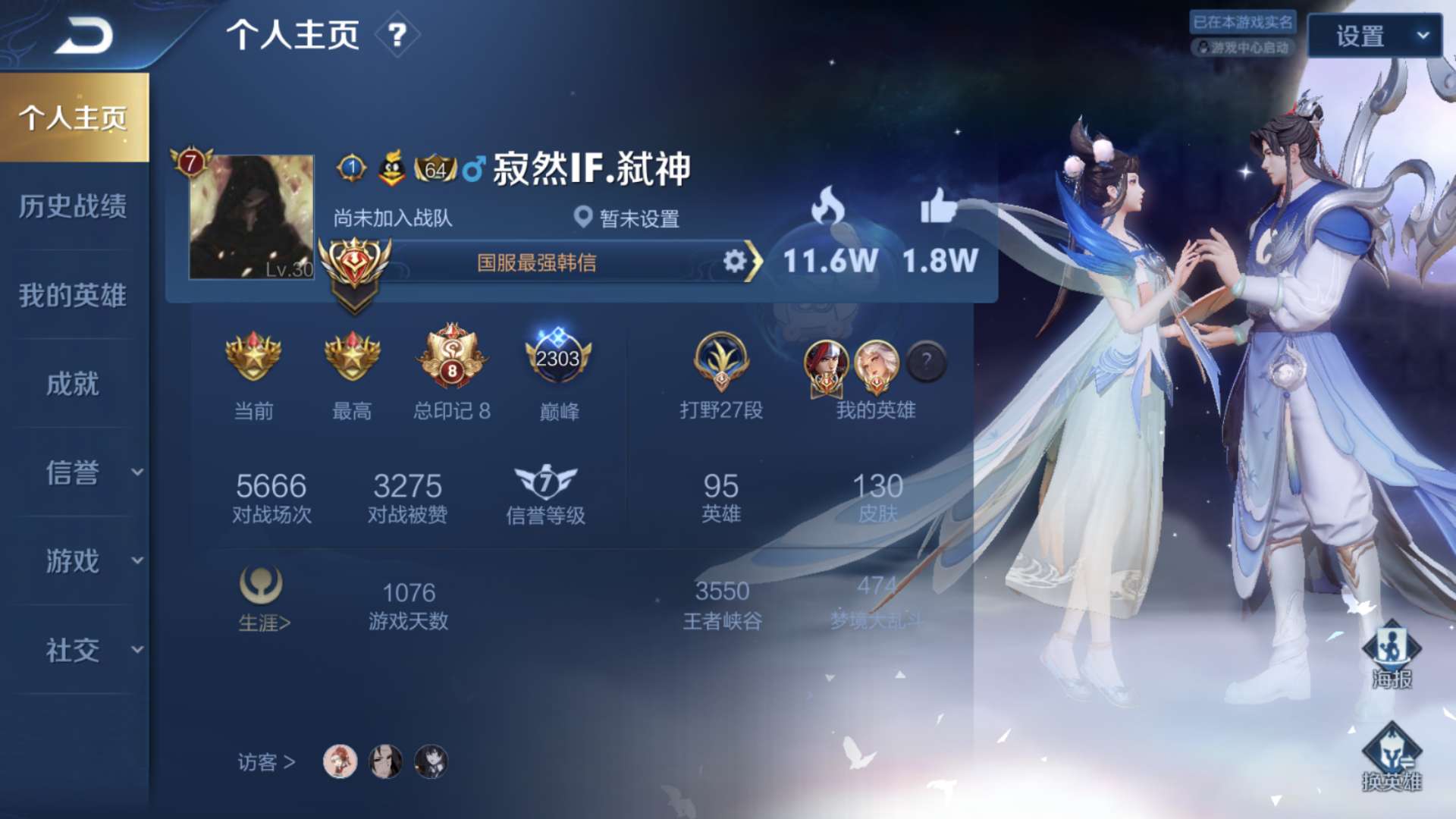 寂然痛失国服嫦娥后,决定停播一段时间,粉丝猜测:要去相亲?