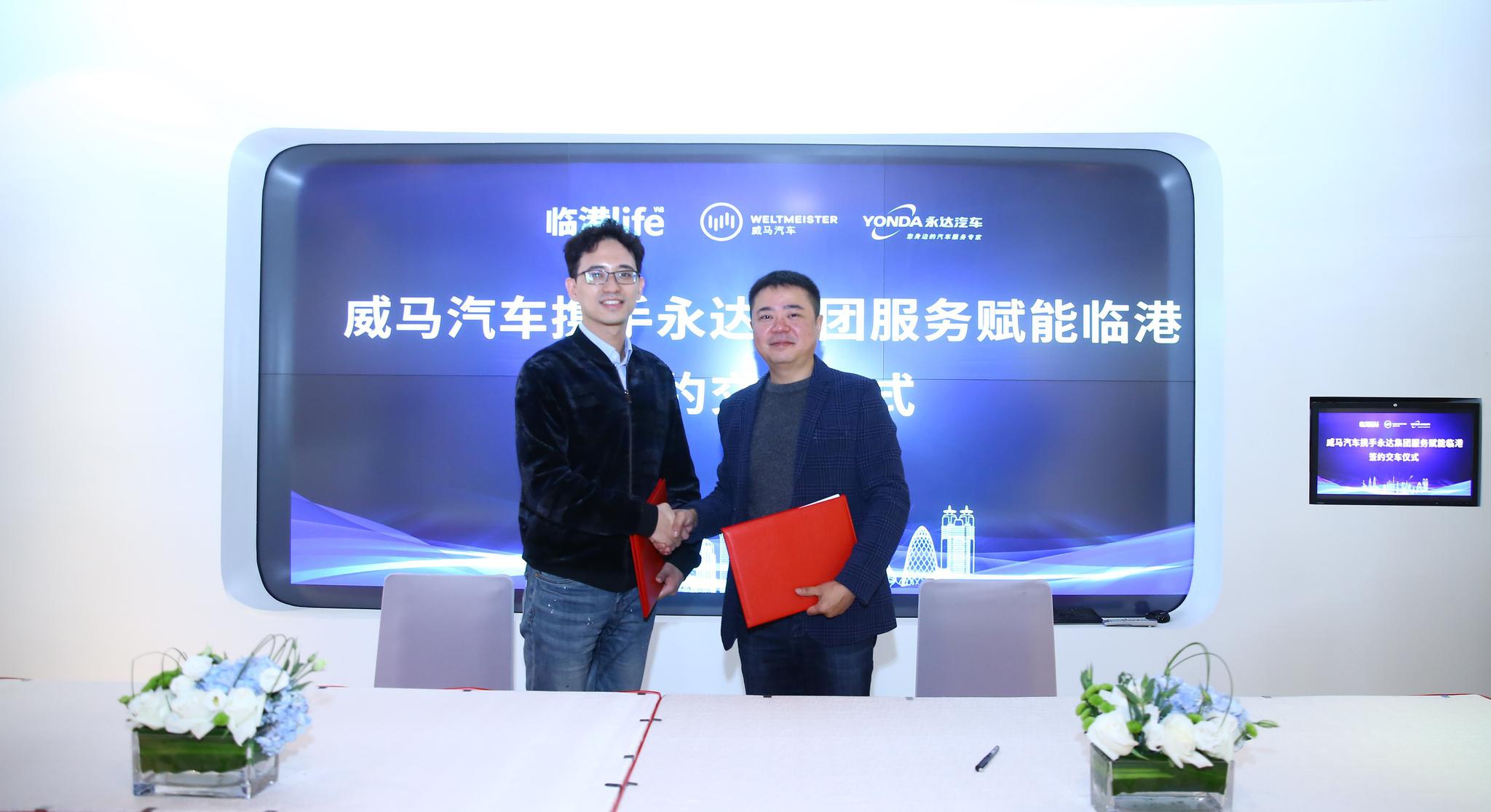 打造智慧园区新标杆,威马汽车携手永达集团赋能临港智慧园区建设