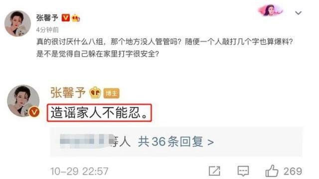 何捷默默维护张馨予,多次低调空降两人超话,甜蜜撒糖惹人羡慕