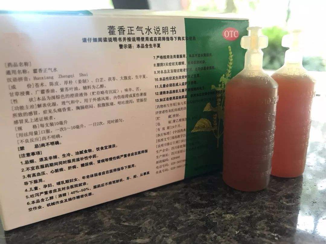 在产品的口感改良上下了大番功夫,由于传统的藿香正气液的酒精含量达
