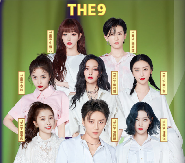 the9新节目官宣,喻言再次缺席,刘雨昕虞书欣的歌单是真的?
