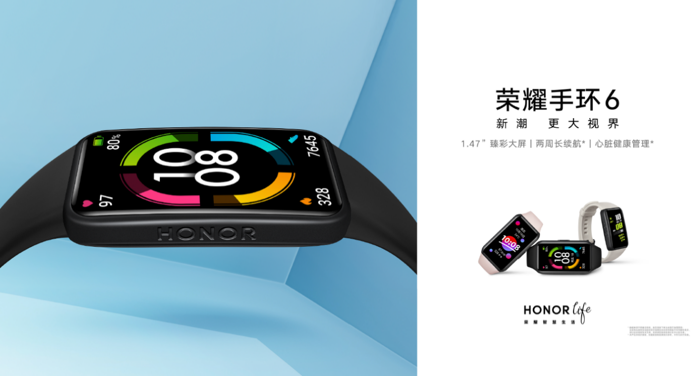 智能手环开启全面屏时代！荣耀手环6 NFC全彩异放！