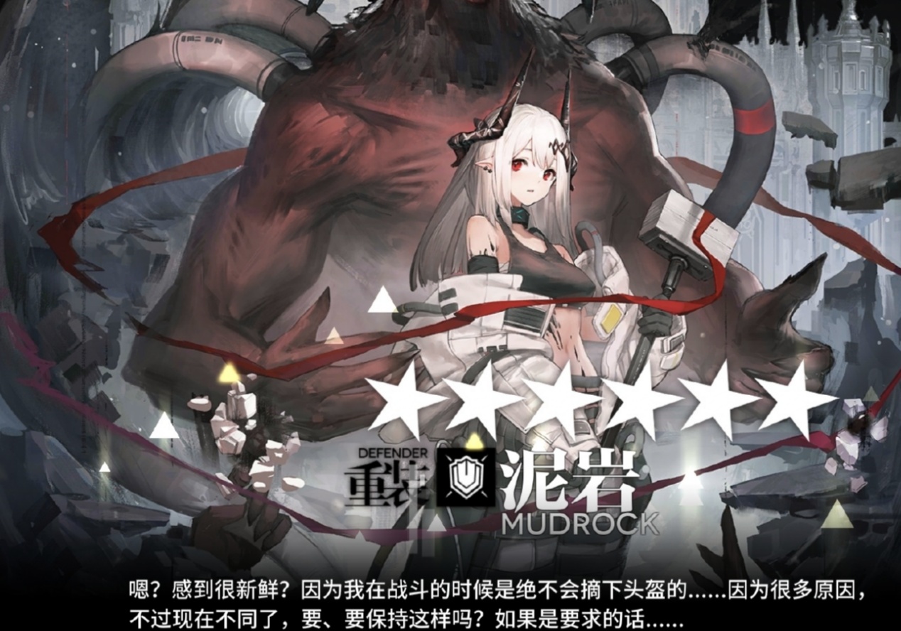 明日方舟泥岩才是限定精二反差萌两套语音却被小人模型拖后腿