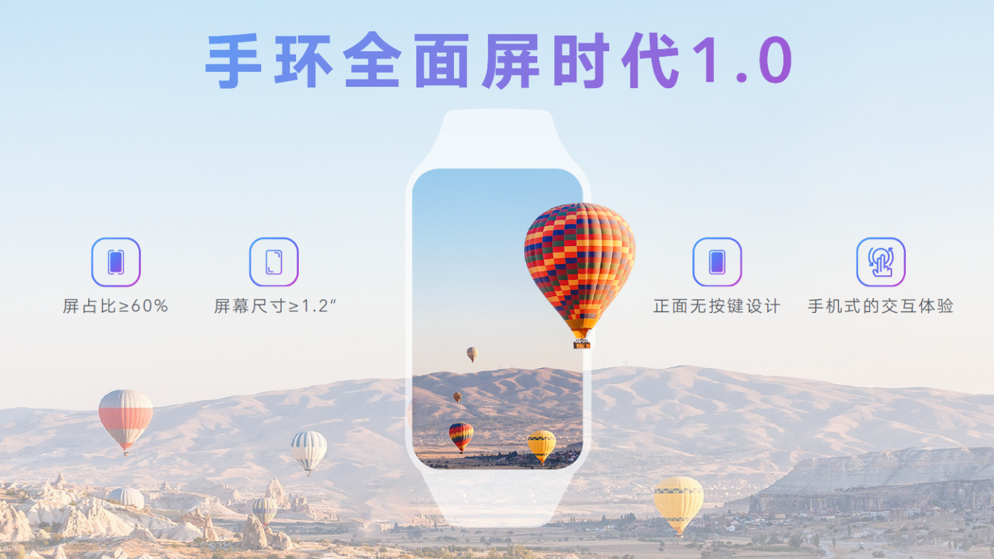 智能手环开启全面屏时代！荣耀手环6 NFC全彩异放！