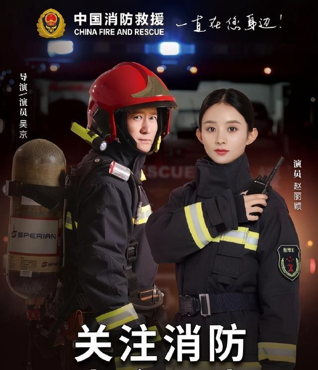 吴京消防员图片