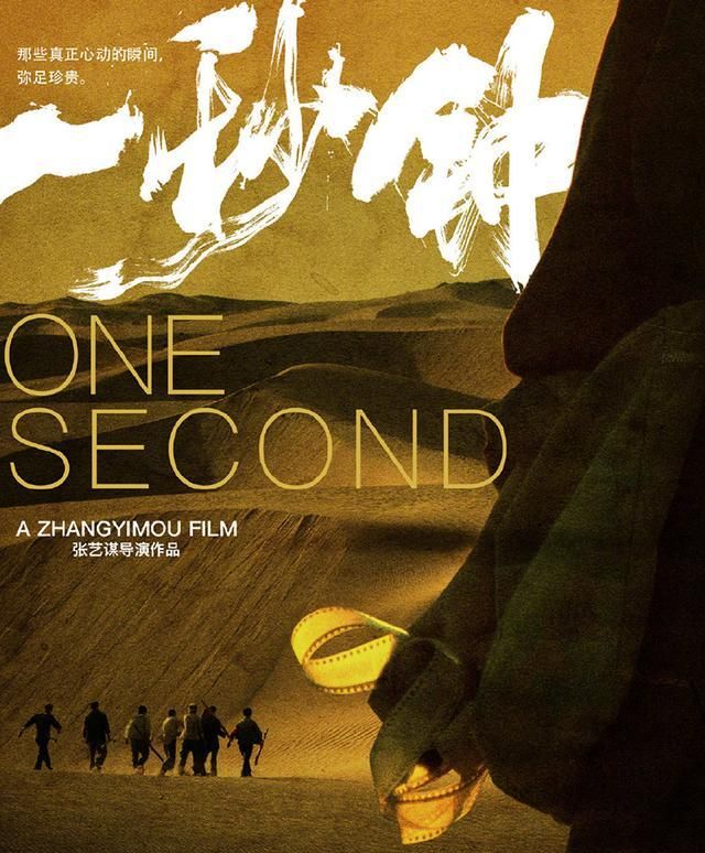 张艺谋新电影曝光9张海报画面美到让人心动网友直呼高级