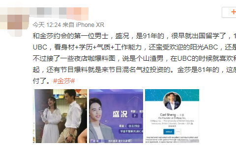 另外,在网友的爆料里,盛况还即将"中途下车",他只会出现在《女儿们的