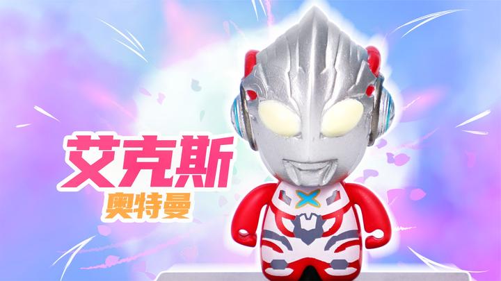 奥特曼q版扭蛋造型系列第七弹之艾克斯奥特曼