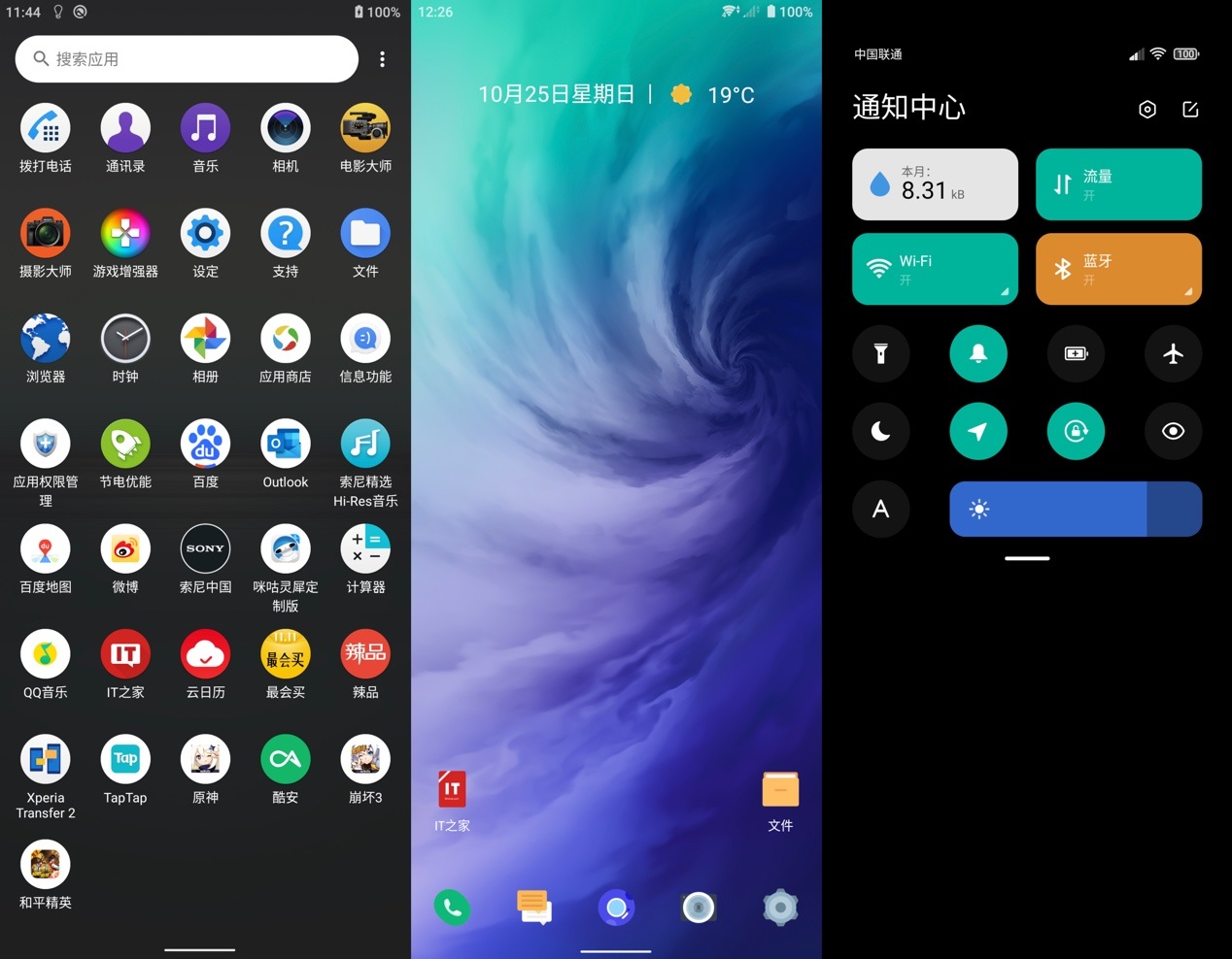 不妥协不迁就亦不跟随索尼xperia1ii体验评测
