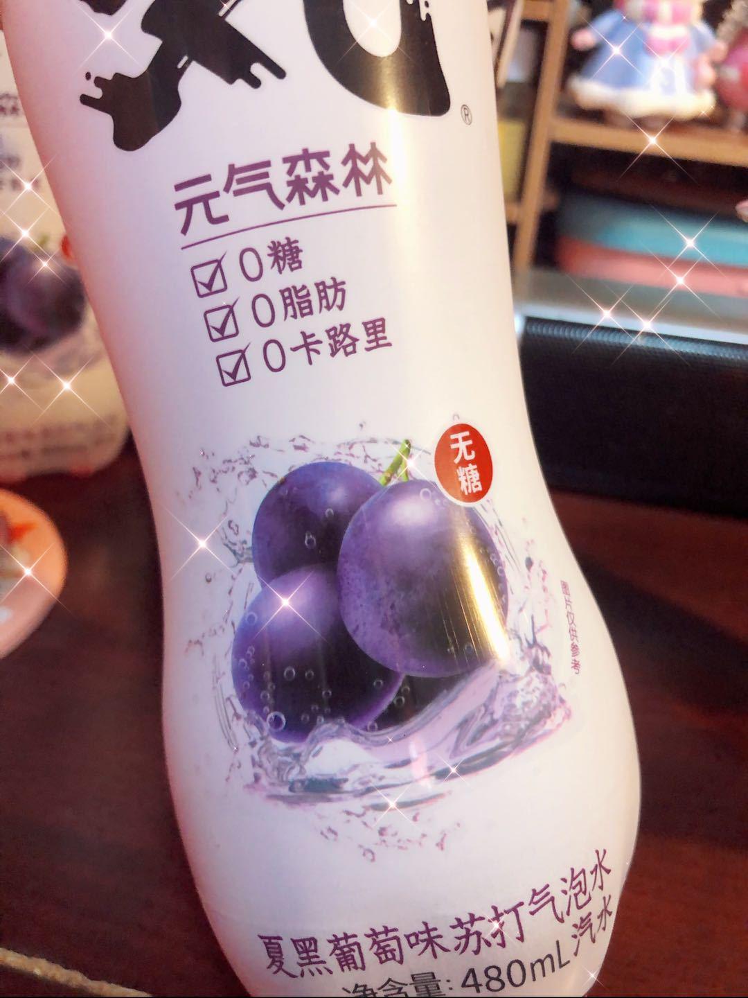 元气森林的夏黑葡萄汽水!