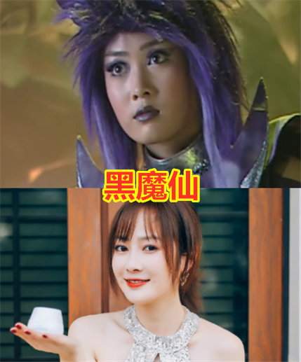 黑魔仙卸妆反差大,早川京子惊艳,火鬼王气质,黑山老妖太心动
