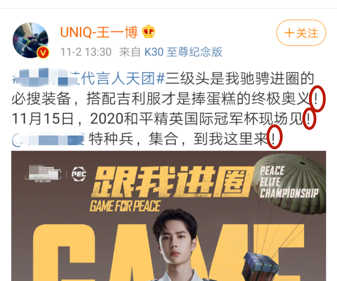 王一博按粉丝要求发博?博君一肖粉丝晒"证据",肖战粉却喊快跑
