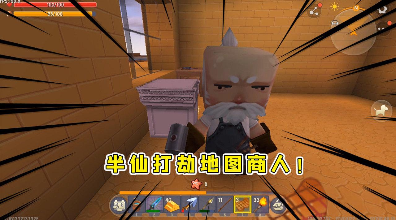 迷你世界极限生存21:半仙忙碌的一天