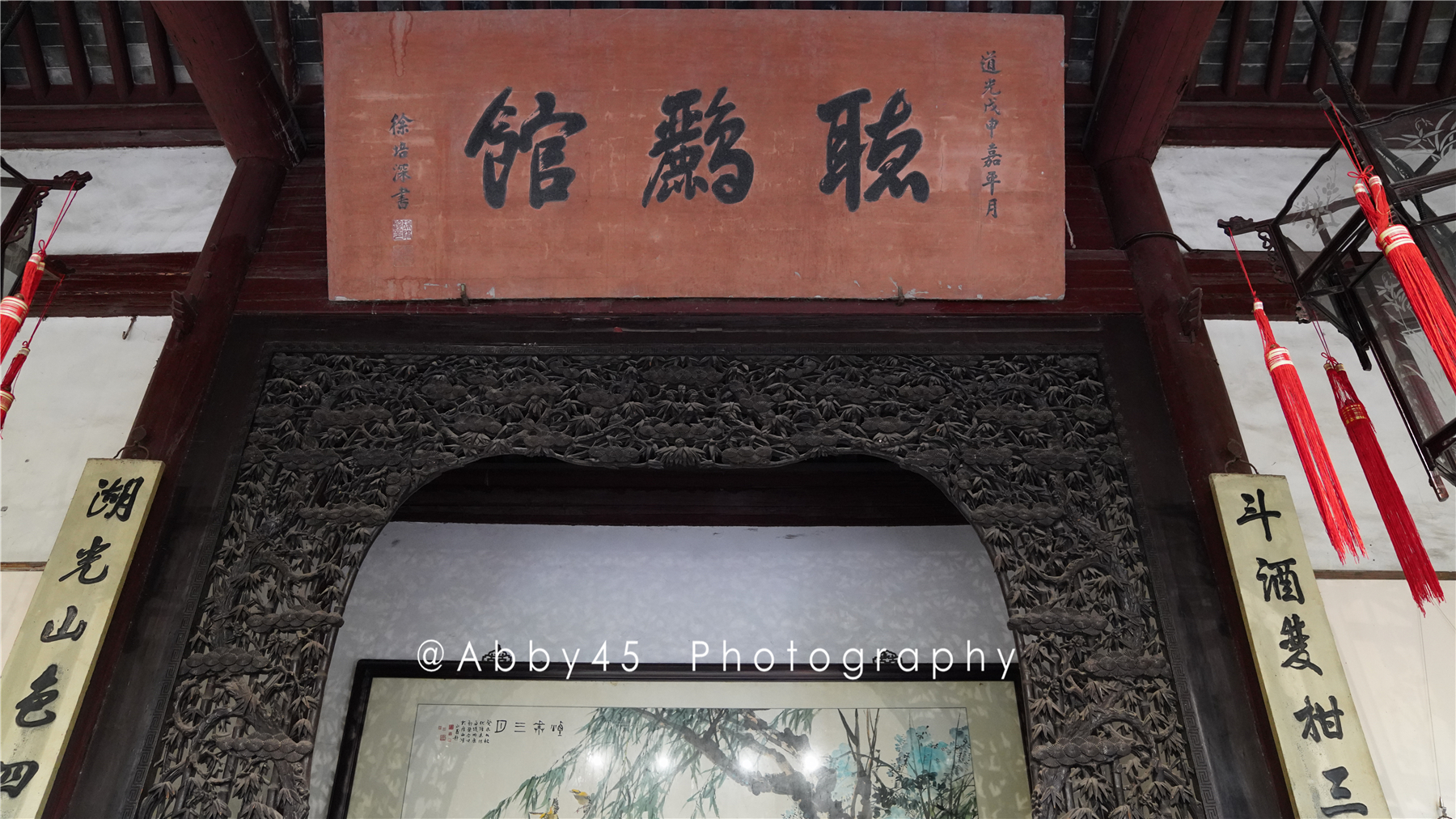 而飨堂改名为"听鹂馆",取杜甫"两个黄鹂鸣翠柳,一行白鹭上青天"之意.