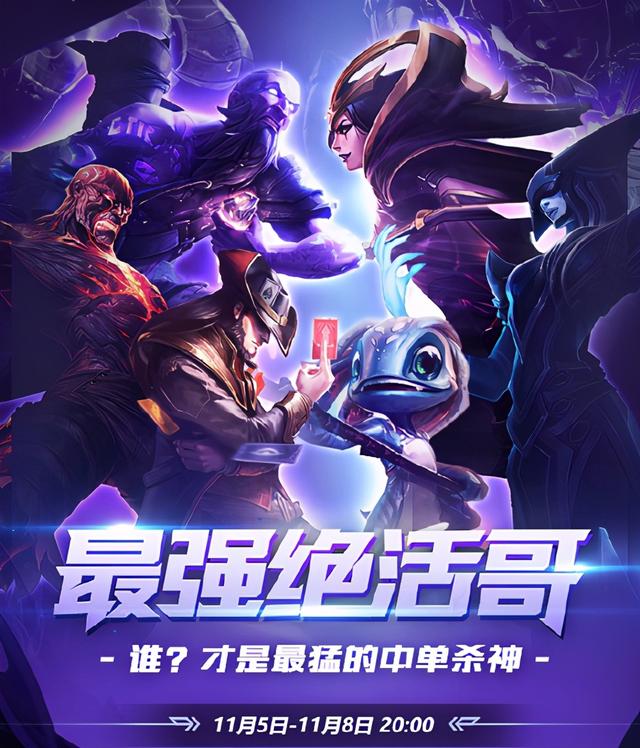 最强中单绝活哥来袭!姿态压力最大?严君泽可是上单绝活哥冠军