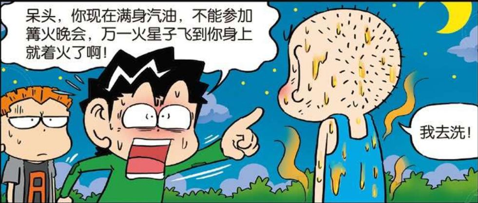 校园趣事:呆头"满身汽油"跳入河里,不经意"鼻子喷火"了