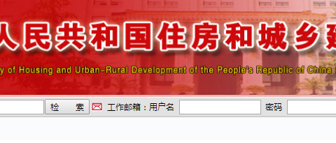 住建部通报：挂证、伪造中级职称，多名监理/造价师被撤销注册！休闲区蓝鸢梦想 - Www.slyday.coM
