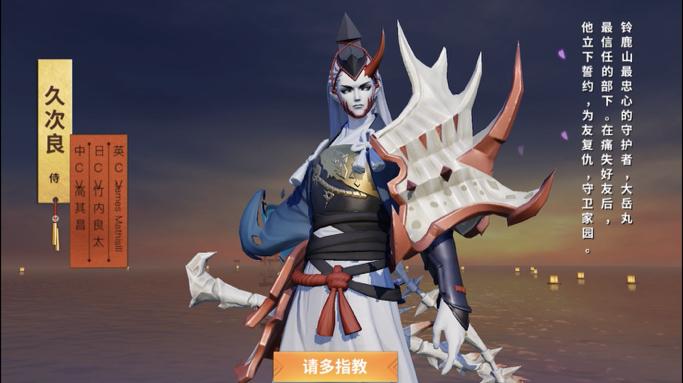 【技能展示】全新侍类式神「久次良」登场!