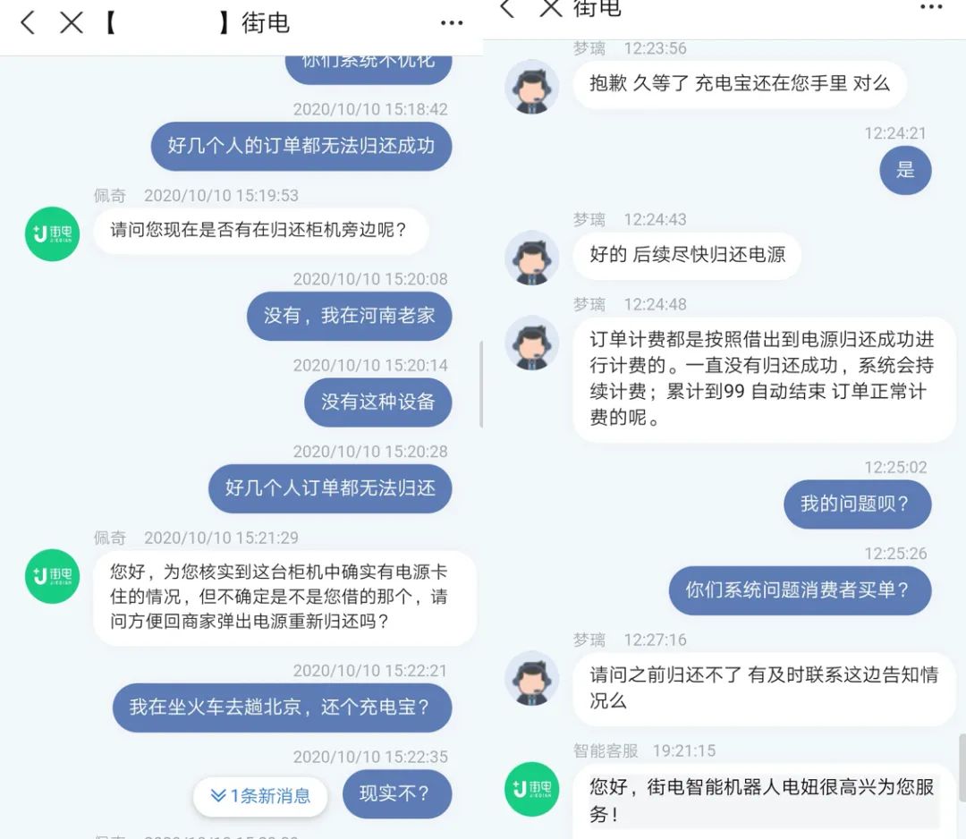 街电客服表示柜机确实存在电源卡住的情况,但不确定是否是王东借的