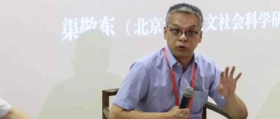 北大教授渠敬东:现在的教育让每个人时刻处于竞争之中_新浪新闻