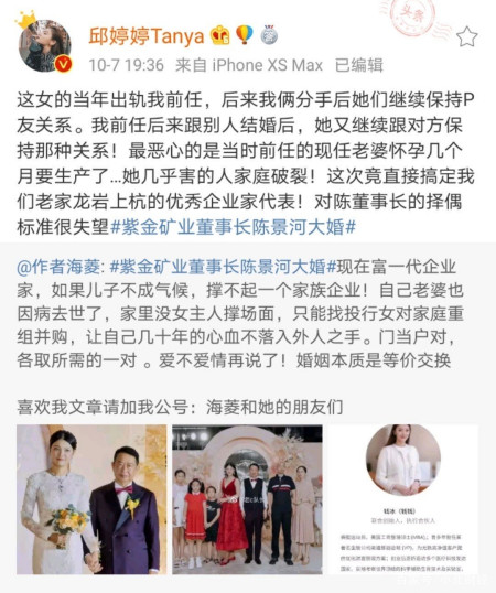 钱到位,老少配。38岁女海归钱冰嫁63岁陈景河引发数亿人围观
