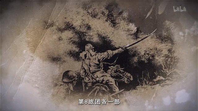 八路军伏击日军真实战斗