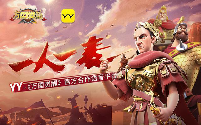 万国觉醒|指挥官|语音_新浪新闻