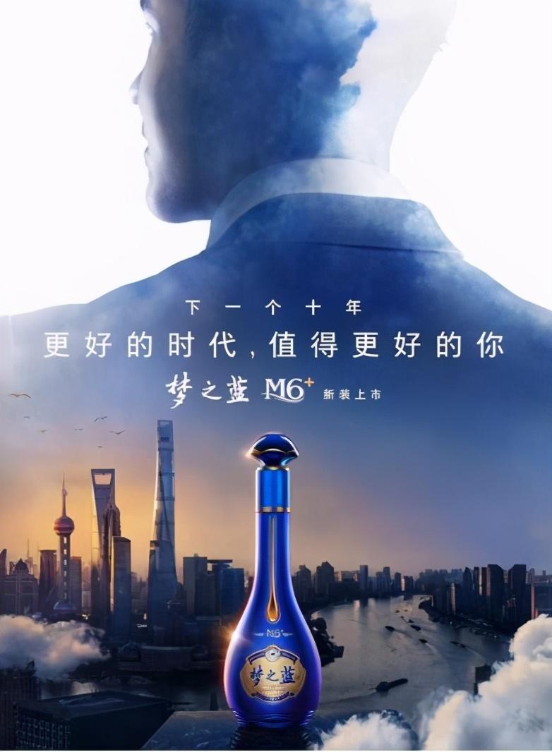 洋河股份梦之蓝m6四重全新升级