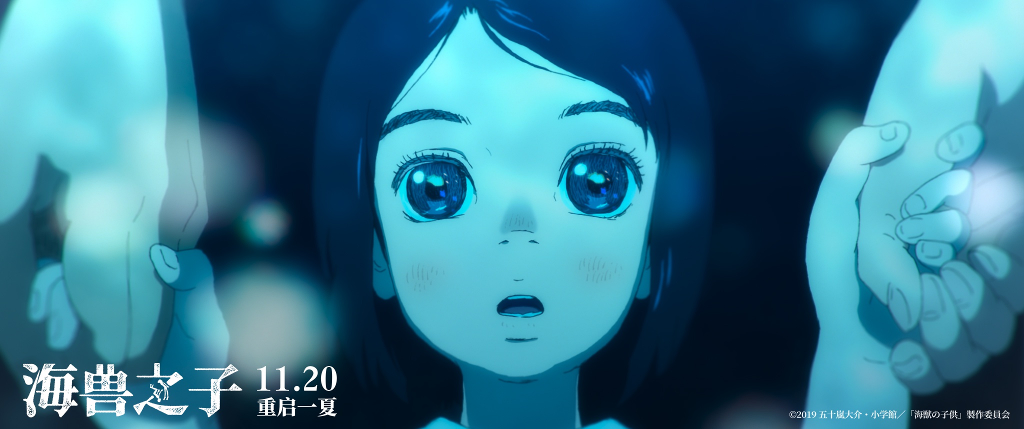 堪比千与千寻征服黄海大神的海兽之子到底啥来头