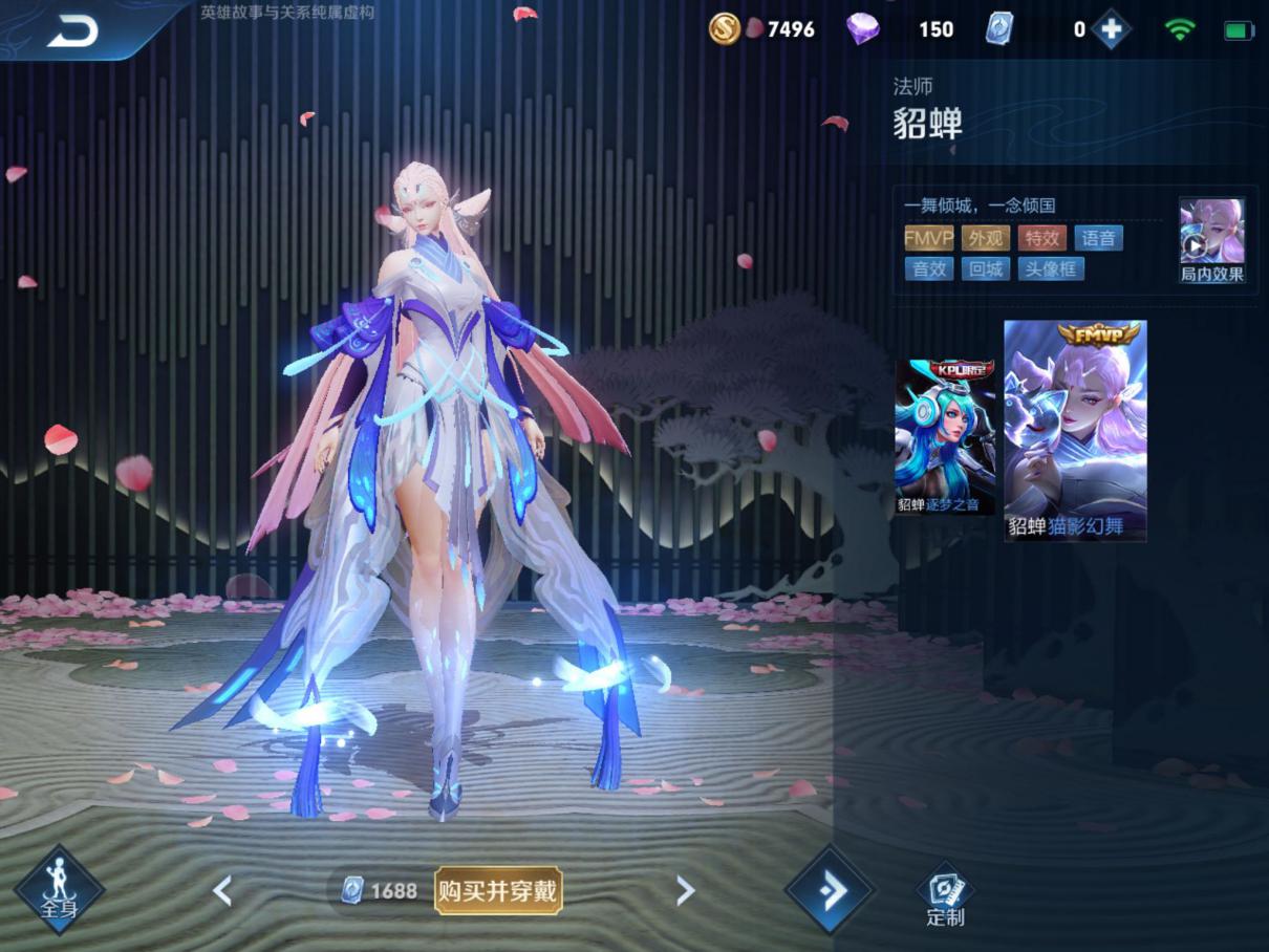 五:貂蝉-猫影幻舞这款皮肤作为fmvp皮肤意义重大,168的价格也不菲