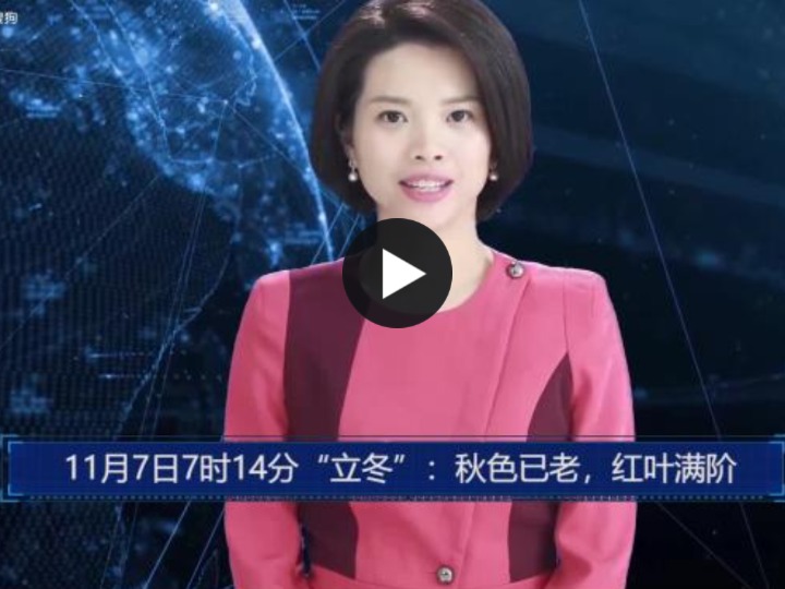 Ai合成主播丨11月7日7时14分 立冬 秋色已老 红叶满阶