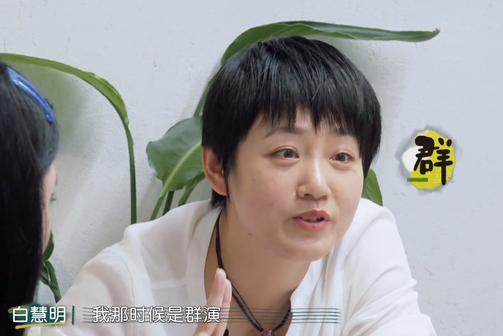 白慧明谈和于谦的爱情:当群演被看中,年少无知被征服!