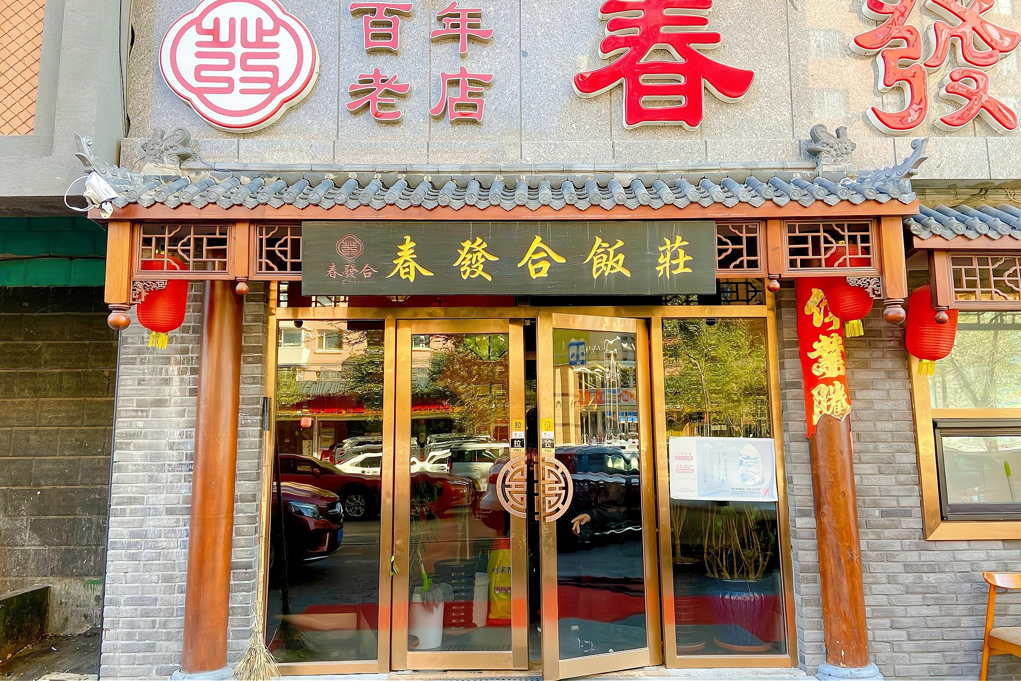 外地游客在长春百年老店吃饭,3大盘菜90元,分量大到不得不打包