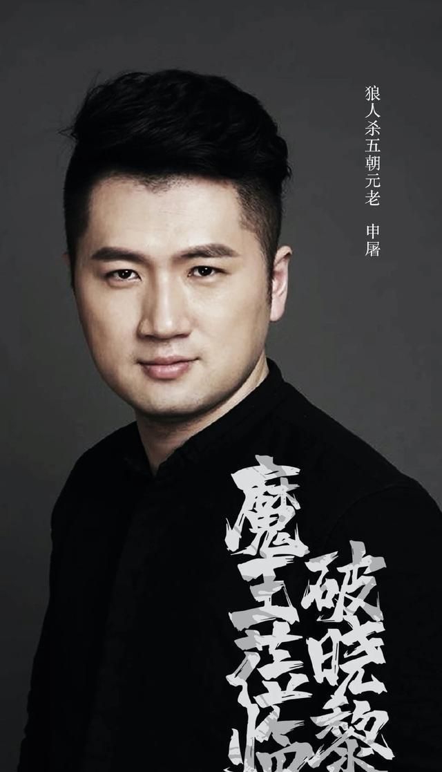 狼人杀还能这么玩申屠带你解锁狼人杀黑科技新姿势