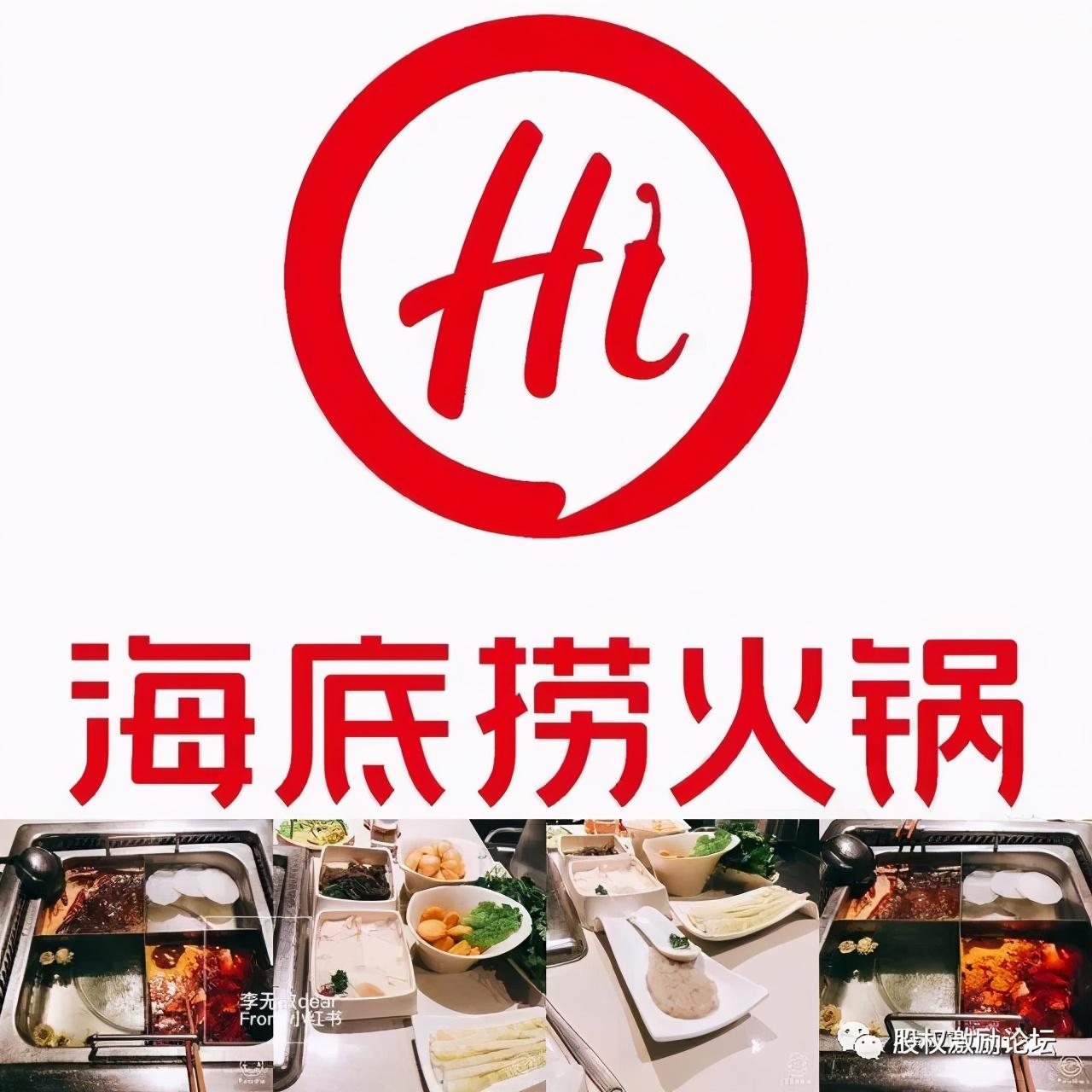 学不会的海底捞员工激励制度