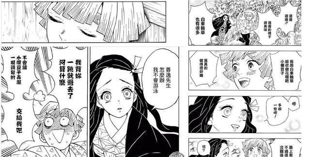 鬼灭之刃 无限列车漫画 鬼杀队被催眠 炎柱心酸过往揭晓 鬼灭之刃 父亲 豆子 新浪新闻