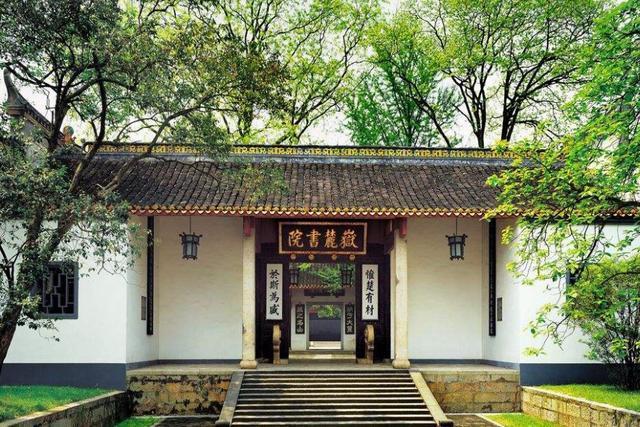 其实长沙的文化底蕴是深厚的,这里有中国北宋四大书院之一的"千年学府