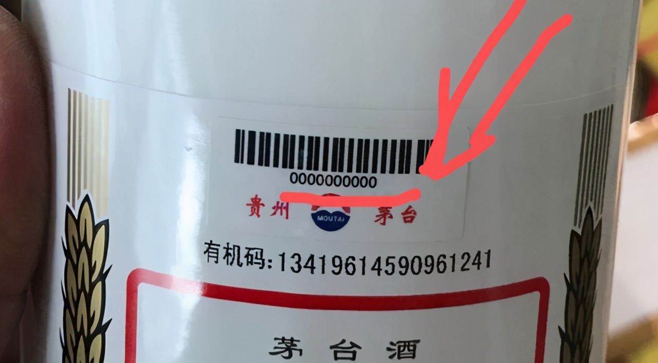 解开茅台酒常见误区藏在细节里的七个变化