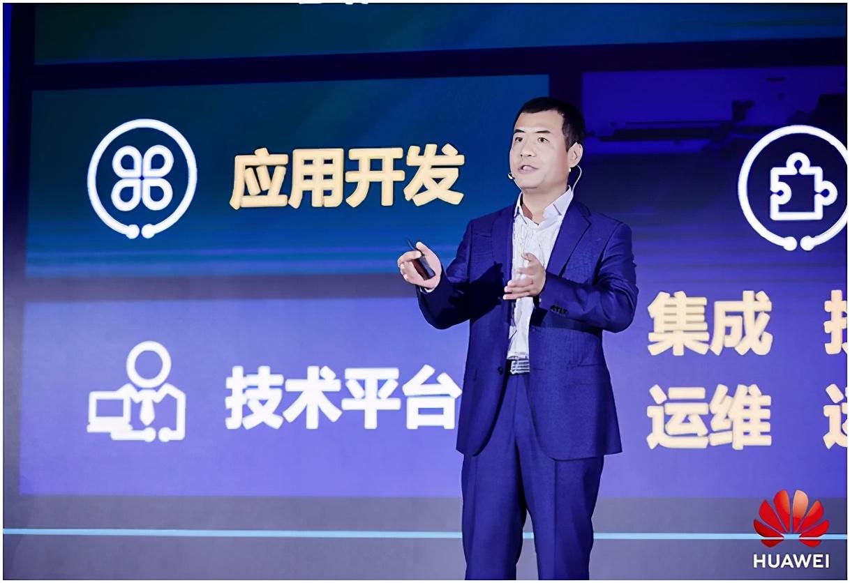 华为"懂行大会2020":打造"懂行"价值循环,共赢行业新价值!